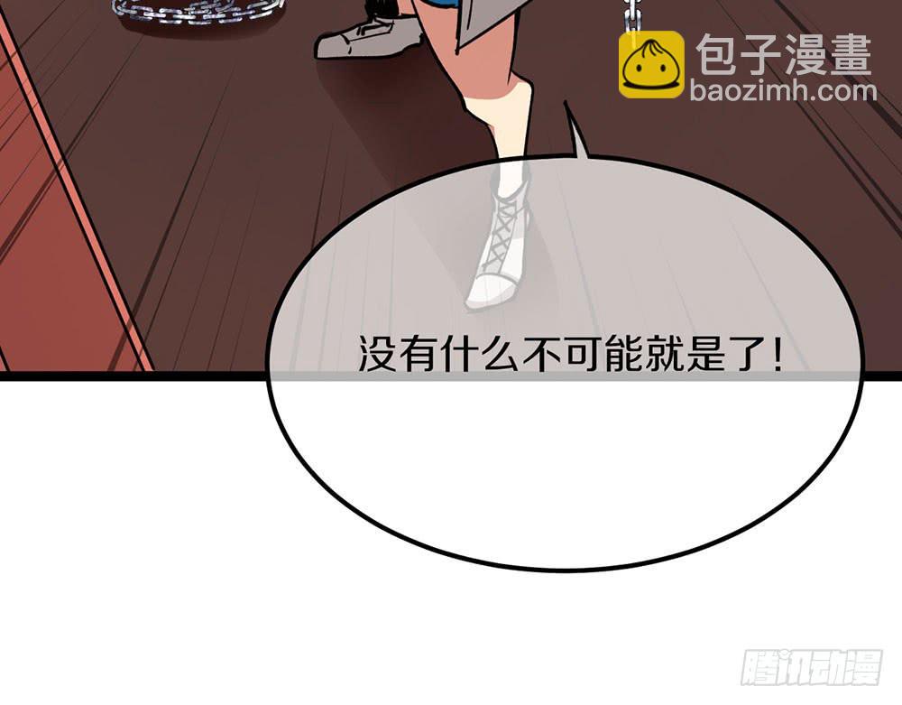 我们才是老大(1/2)-第63话