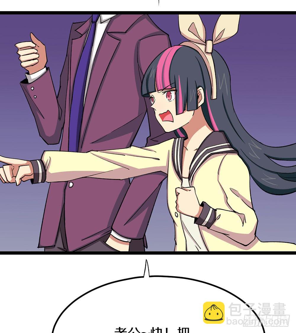 我们才是老大(1/2)-第63话