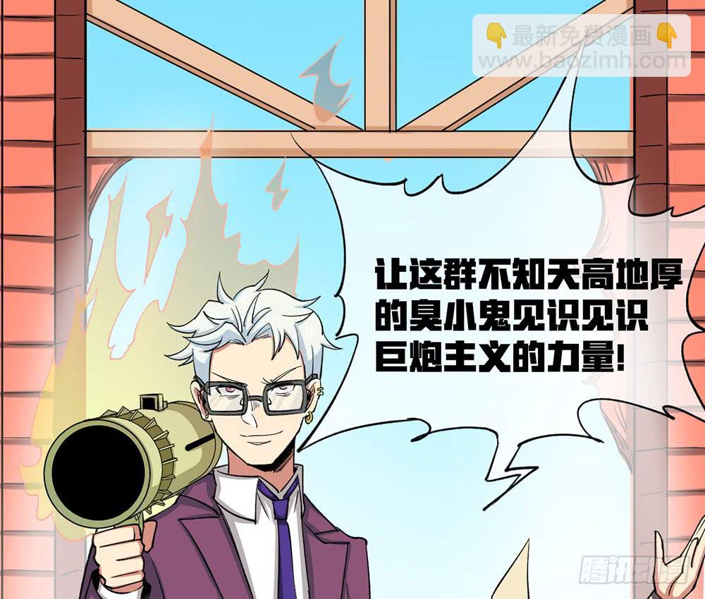 我们才是老大(1/2)-第63话