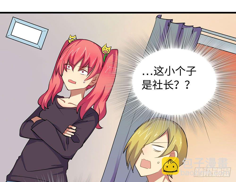 赞助商的阴谋(1/2)-第9话