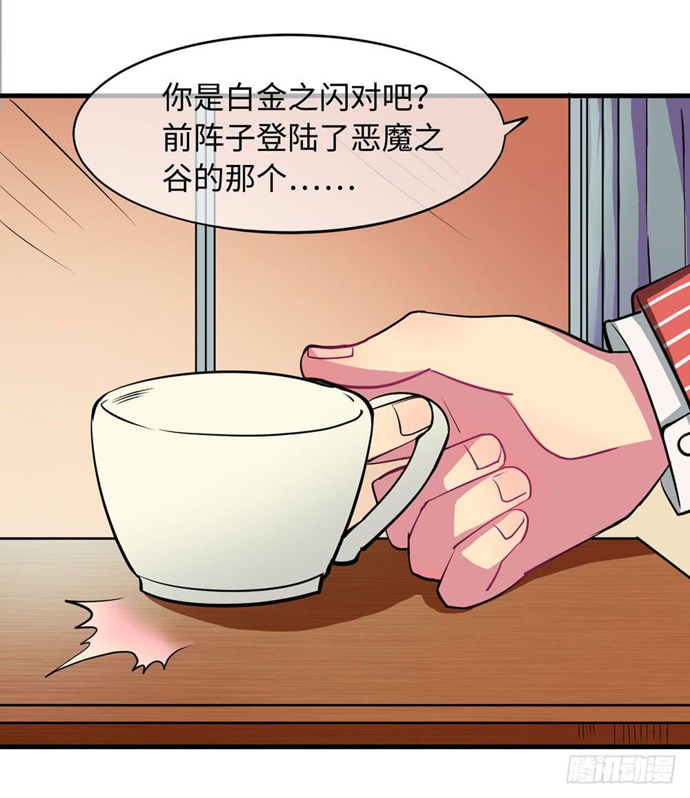 赞助商的阴谋(1/2)-第9话