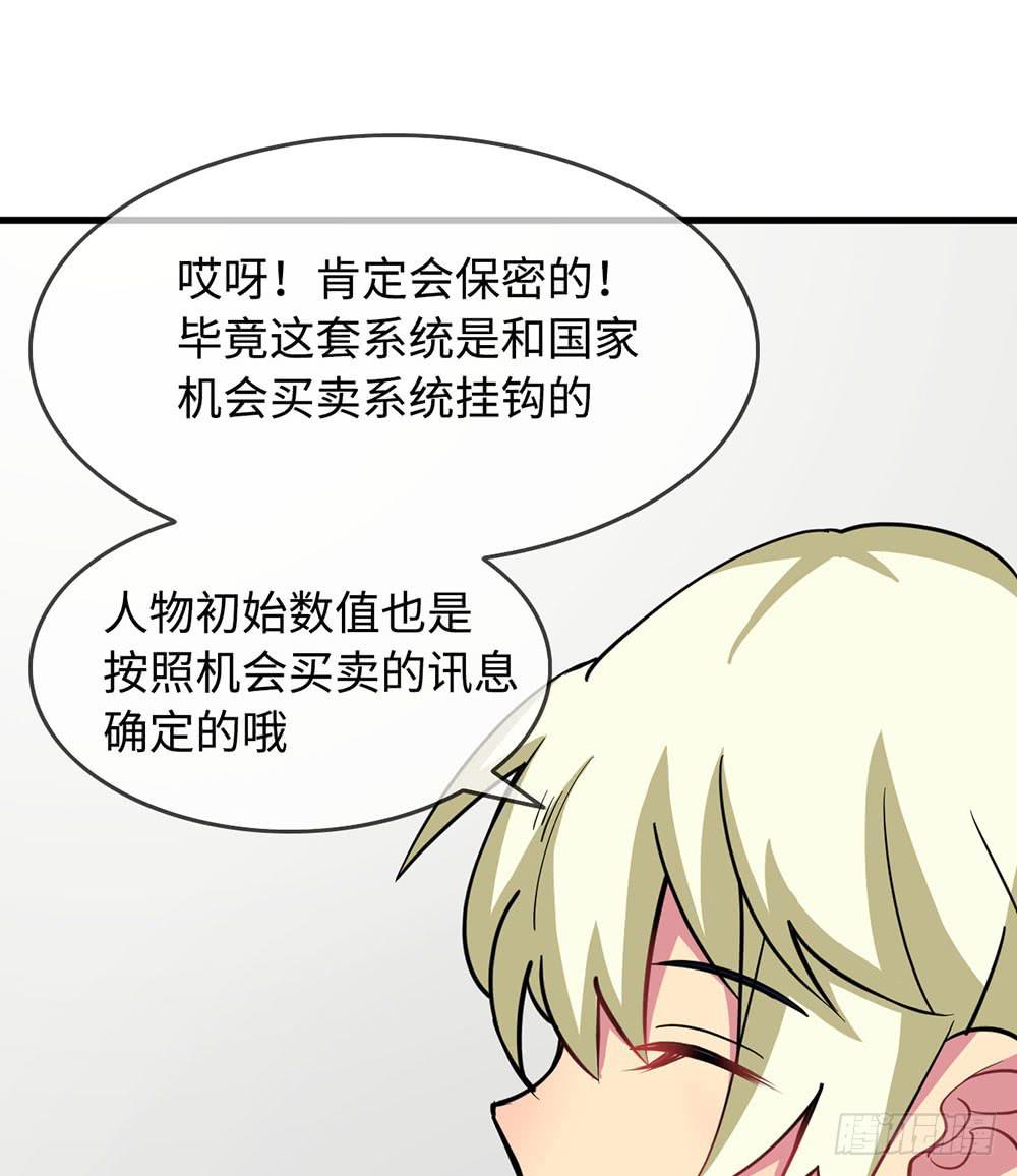 赞助商的阴谋(1/2)-第9话