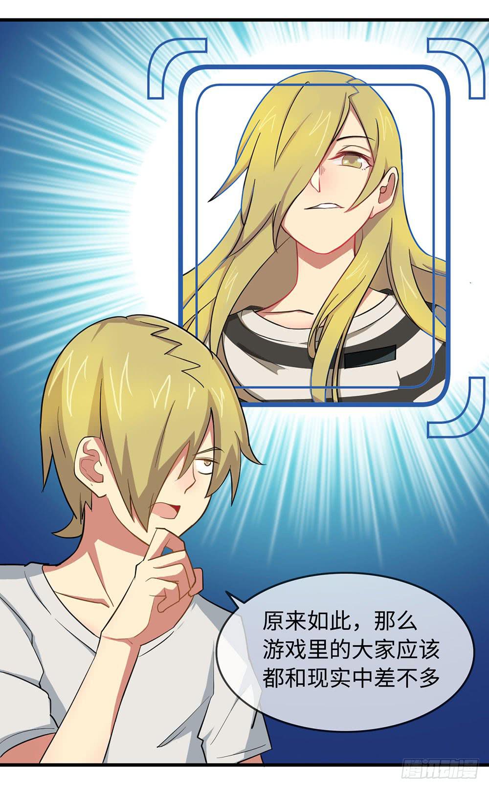 赞助商的阴谋(1/2)-第9话