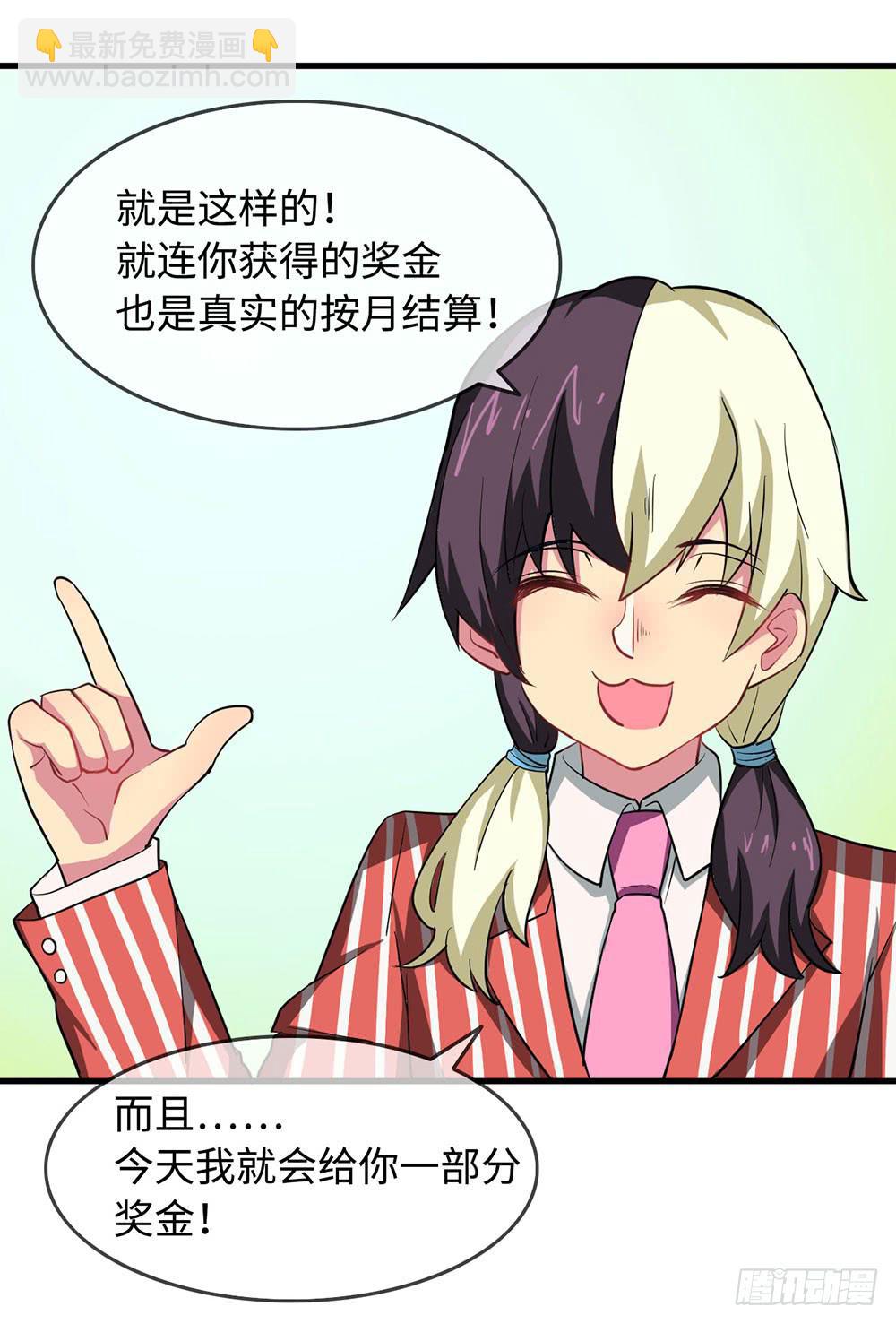 赞助商的阴谋(1/2)-第9话