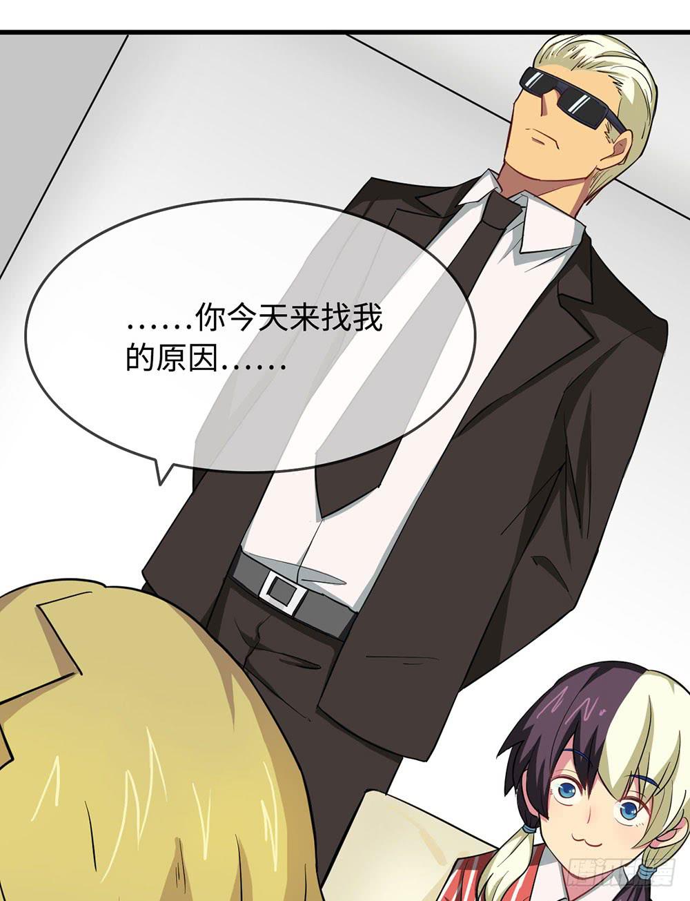 赞助商的阴谋(1/2)-第9话