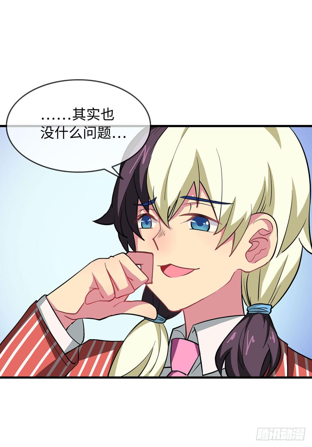 赞助商的阴谋(1/2)-第9话