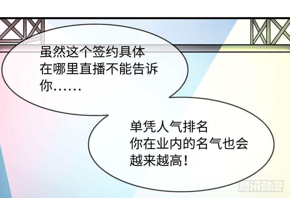 赞助商的阴谋(1/2)-第9话