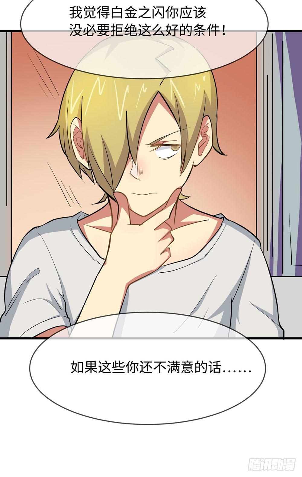 赞助商的阴谋(1/2)-第9话