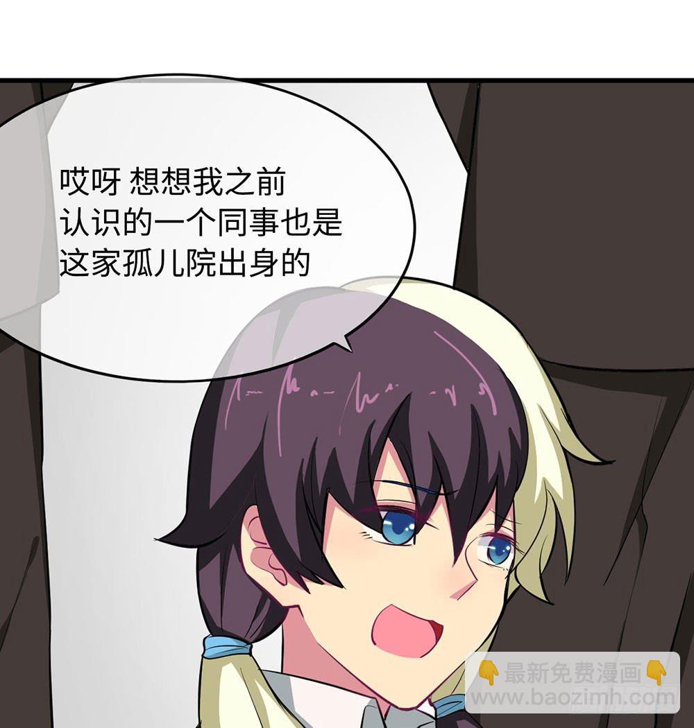 赞助商的阴谋(1/2)-第9话