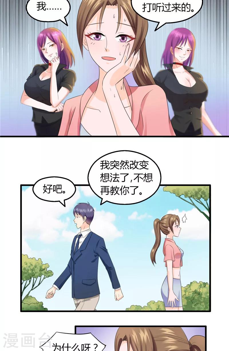 第10话 偷钱包-第11话