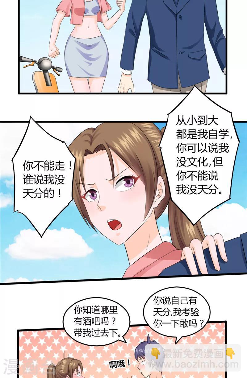 第10话 偷钱包-第11话