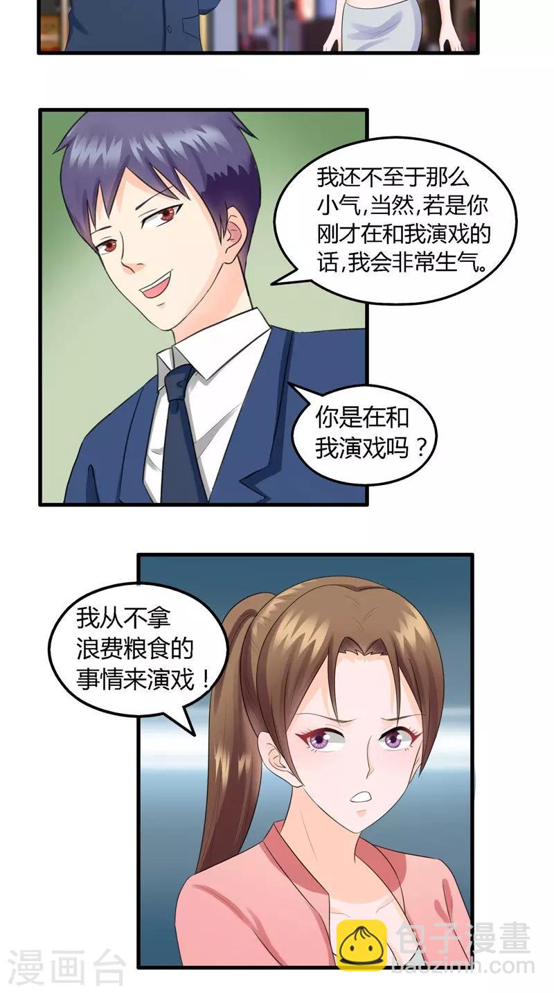 第12话 选择是双向的-第13话