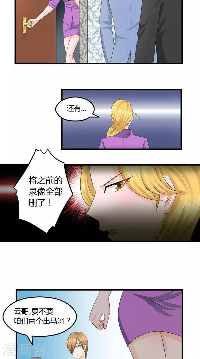 第14话 女人的较量-第15话