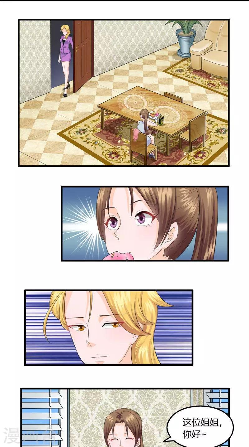 第14话 女人的较量-第15话