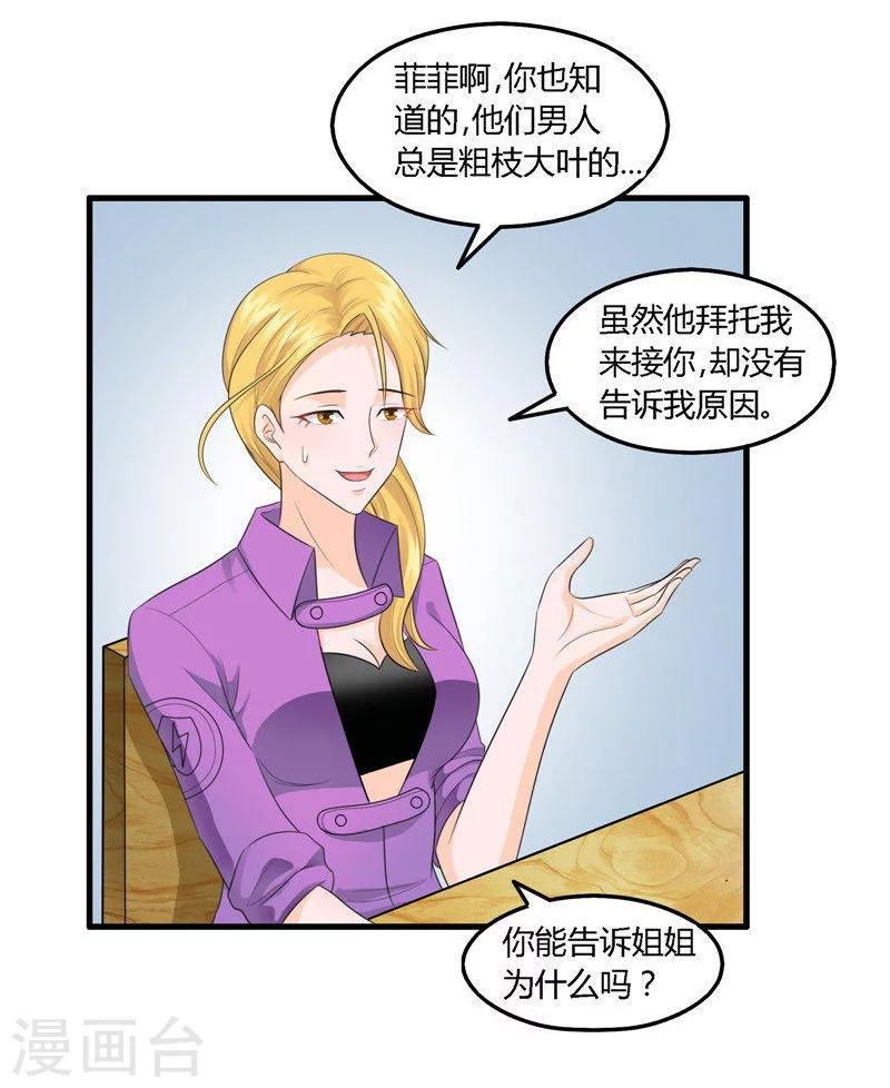 第14话 女人的较量-第15话