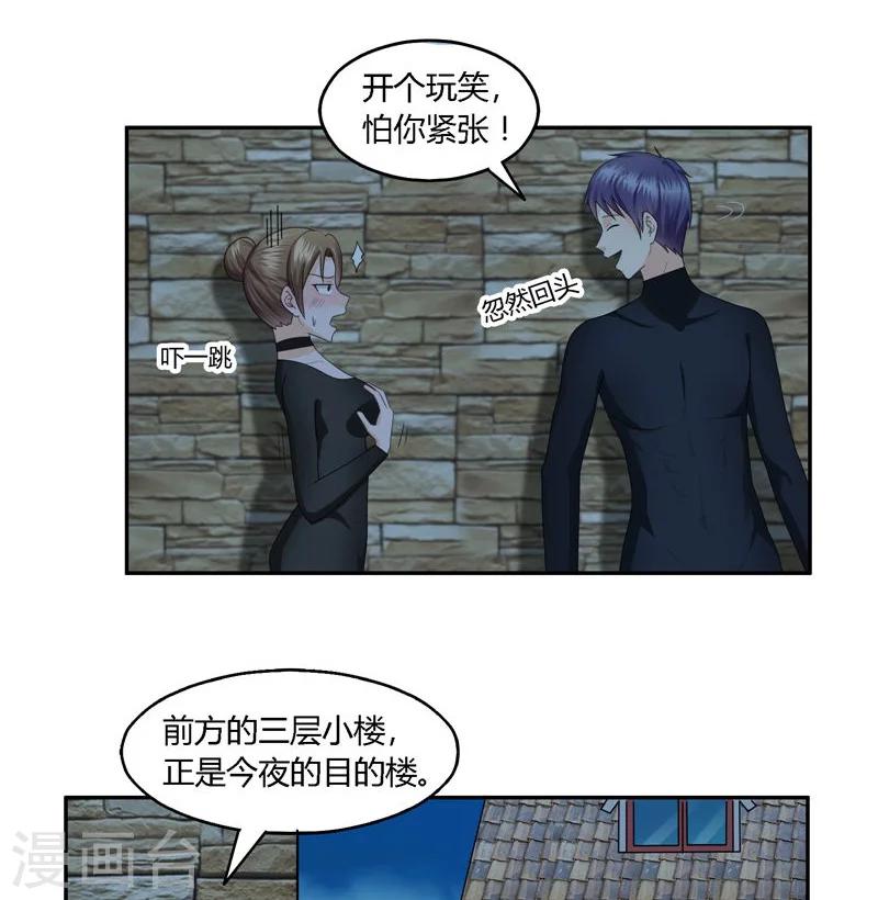 第16话 吸引火力-第17话