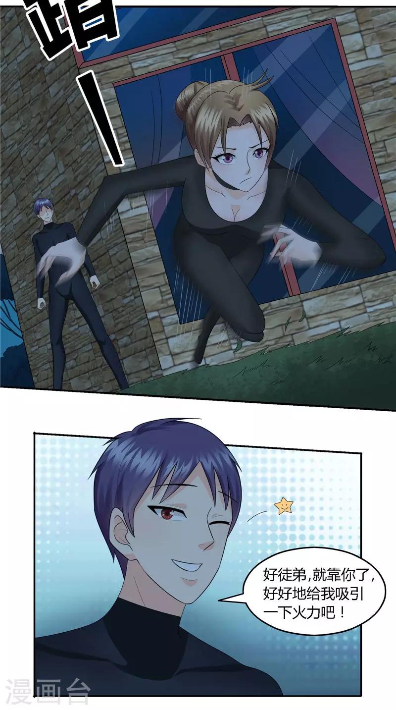 第16话 吸引火力-第17话