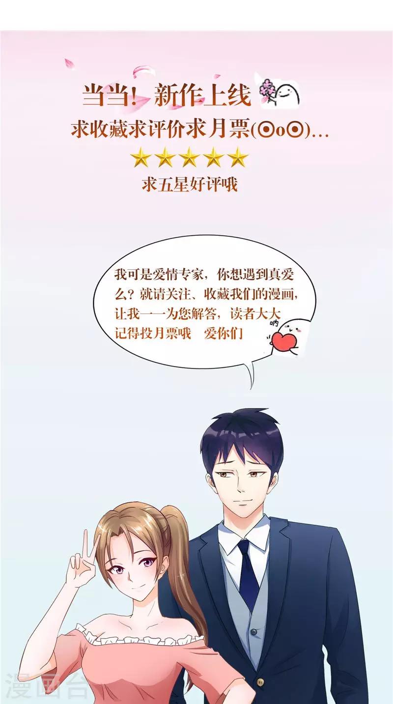 第16话 吸引火力-第17话