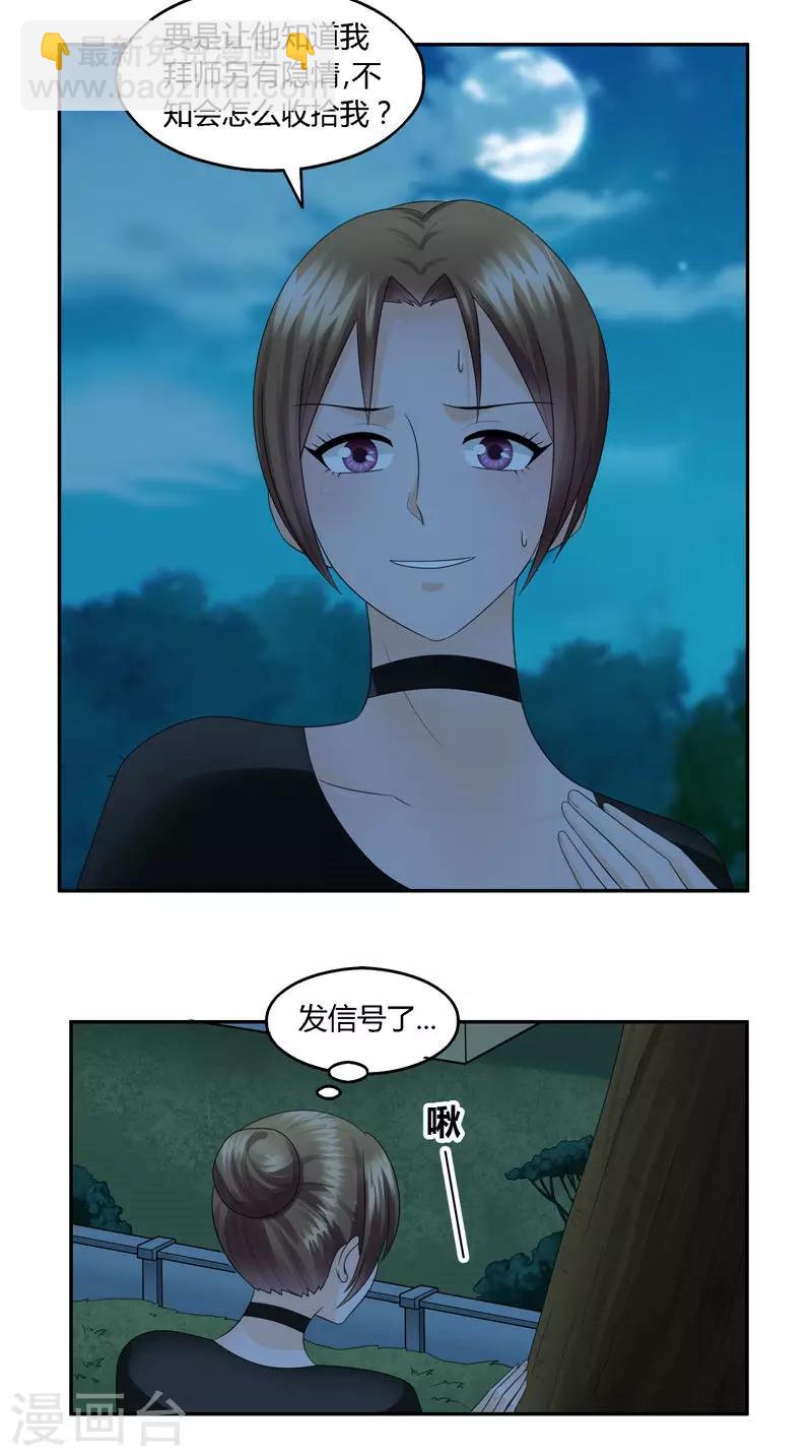 第16话 吸引火力-第17话