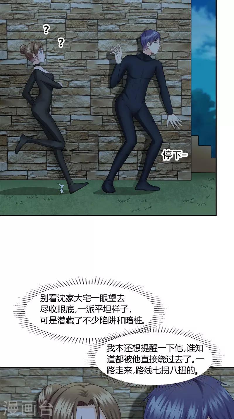 第16话 吸引火力-第17话