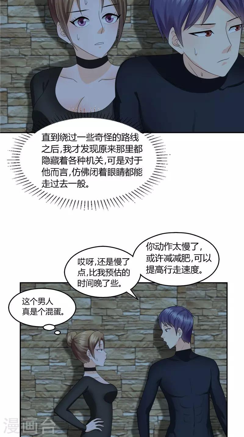 第16话 吸引火力-第17话