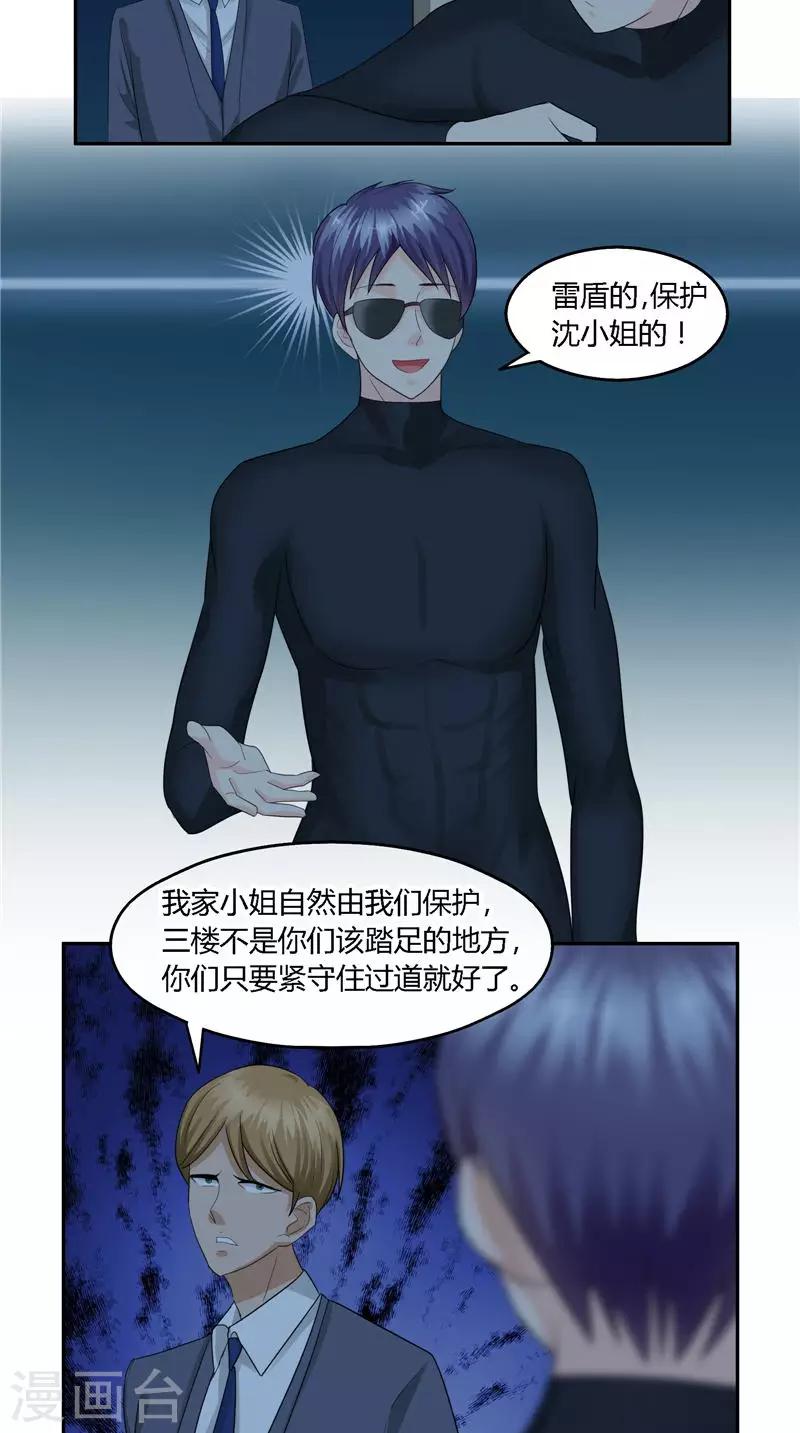 第18话 沈蝶衣-第19话