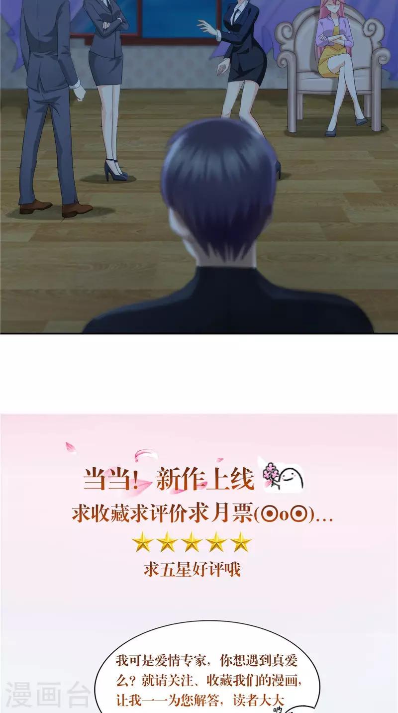 第18话 沈蝶衣-第19话