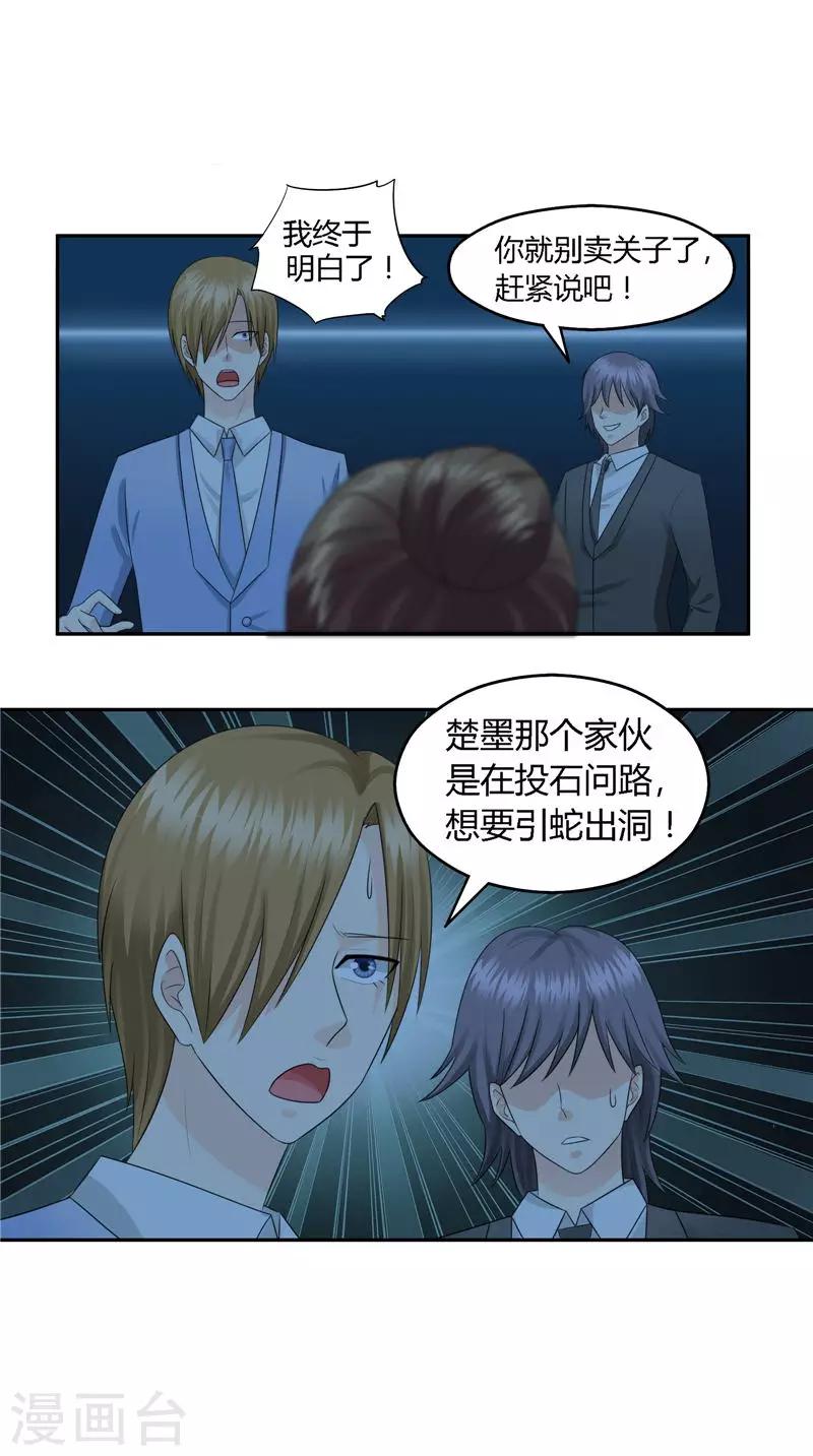 第18话 沈蝶衣-第19话