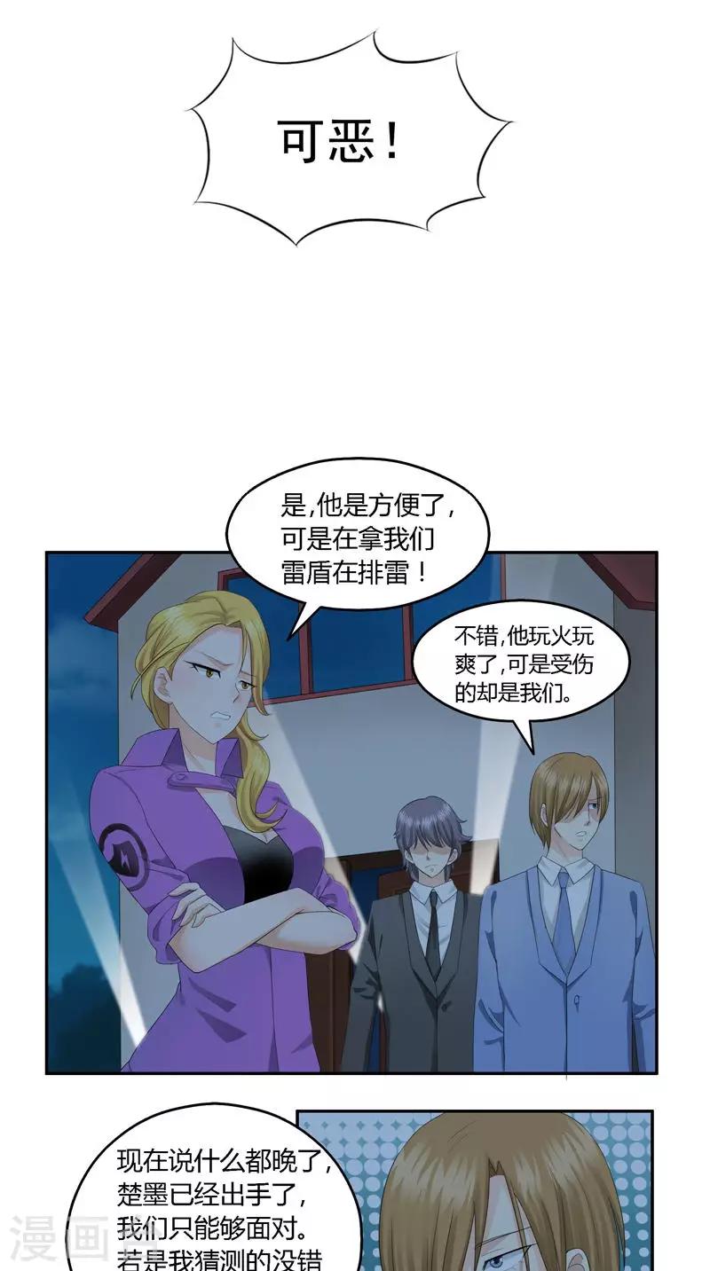 第18话 沈蝶衣-第19话