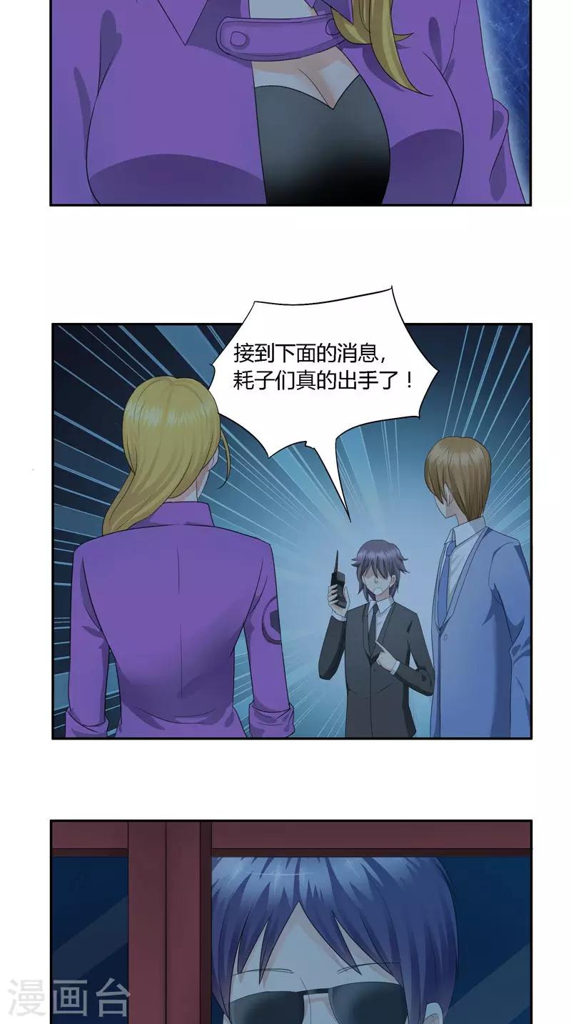 第18话 沈蝶衣-第19话