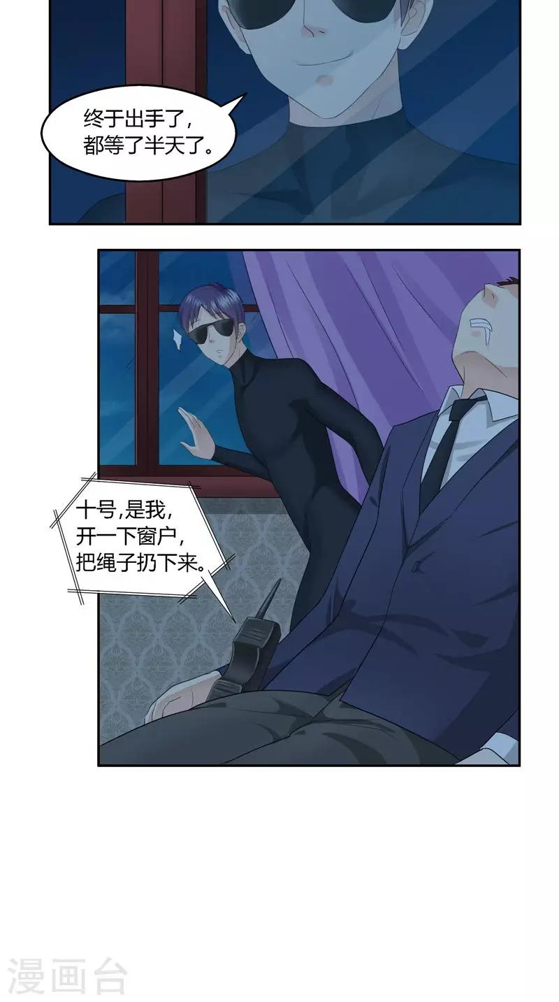 第18话 沈蝶衣-第19话