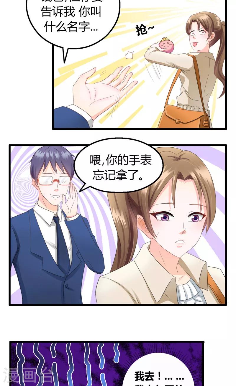 第2话 惊人手段-第3话