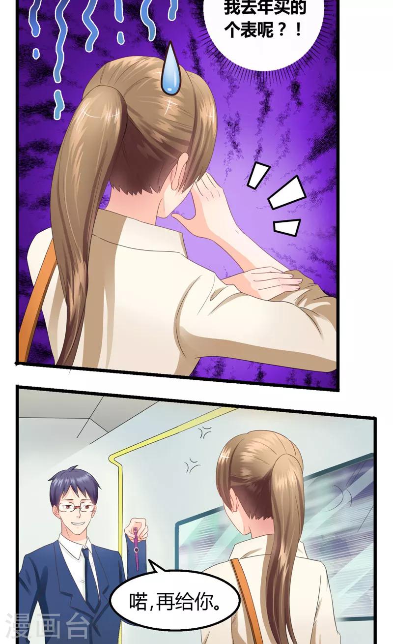 第2话 惊人手段-第3话