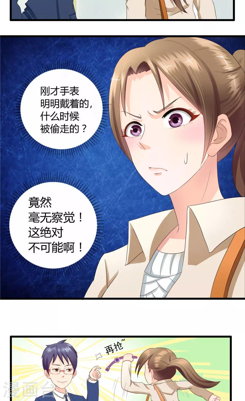 第2话 惊人手段-第3话