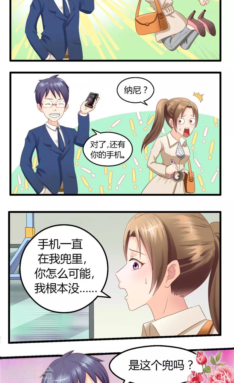 第2话 惊人手段-第3话