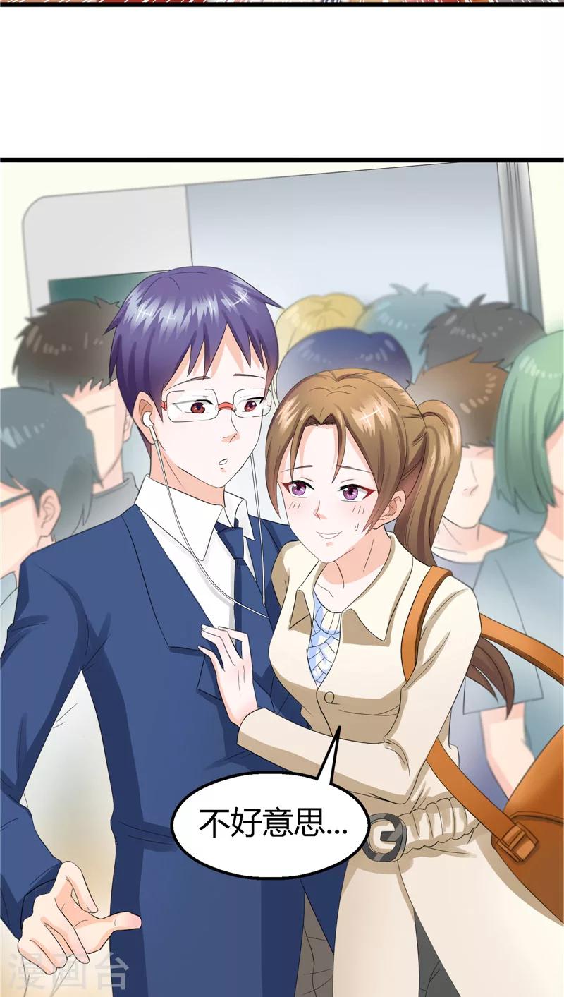 第2话 惊人手段-第3话