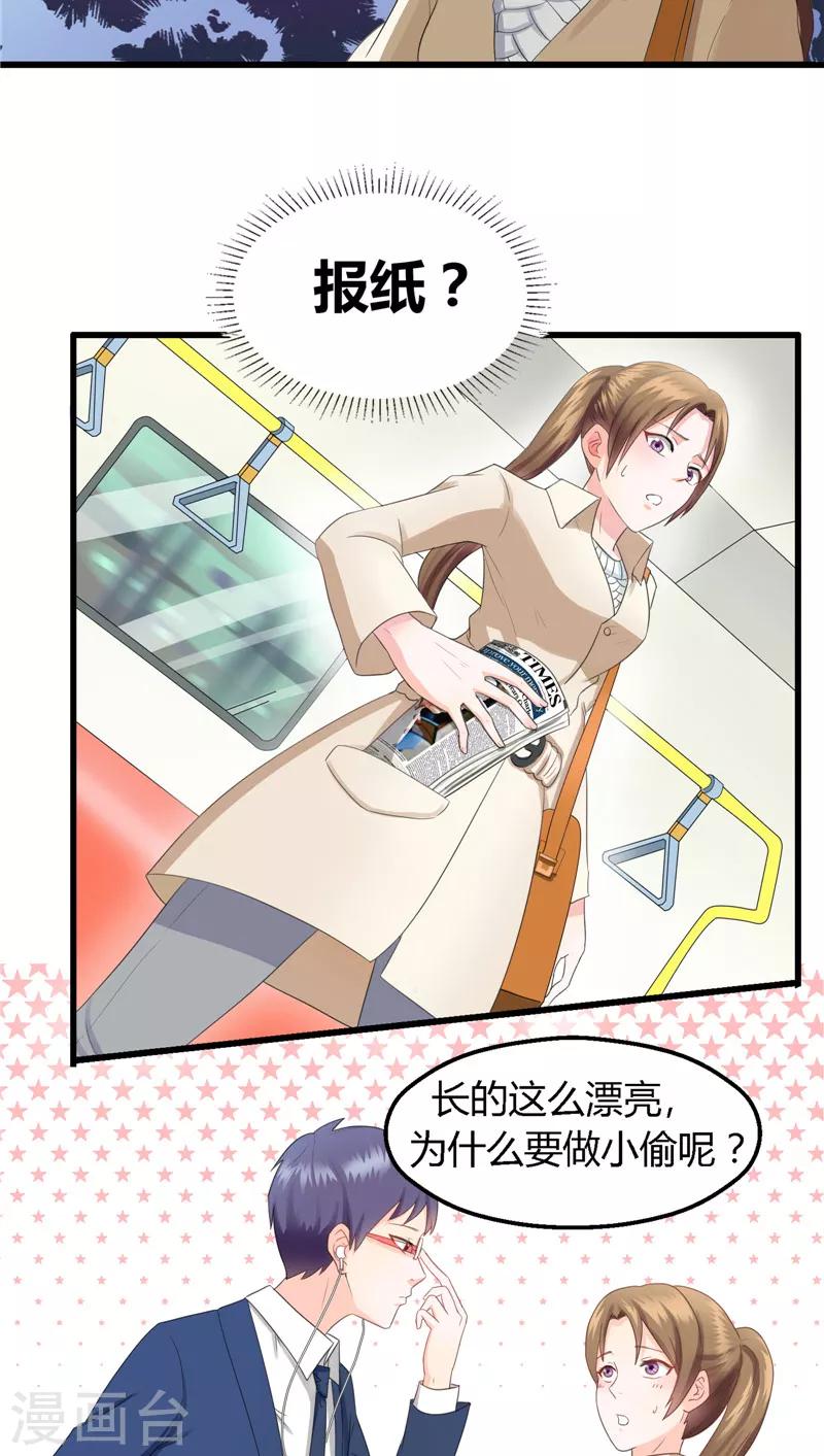 第2话 惊人手段-第3话