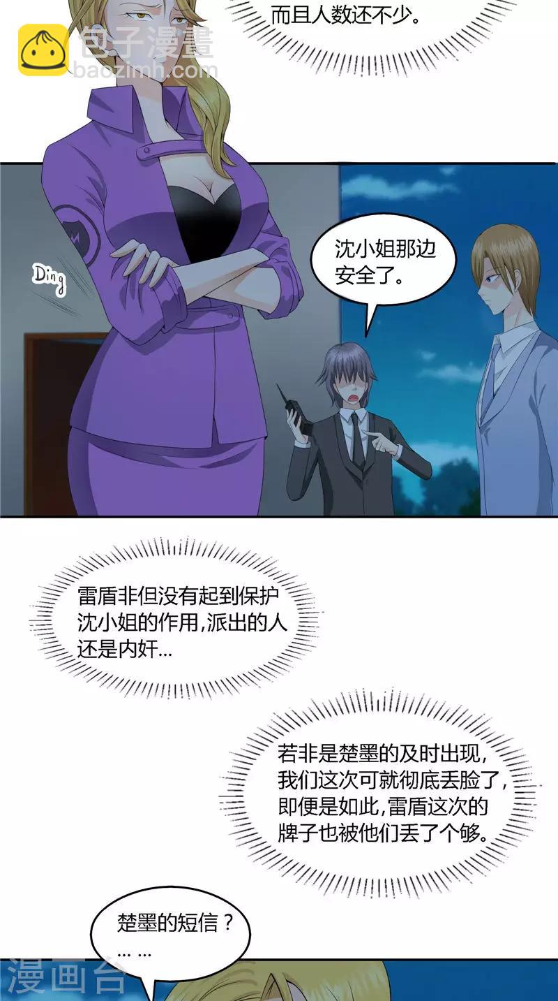 第20话 输了-第21话