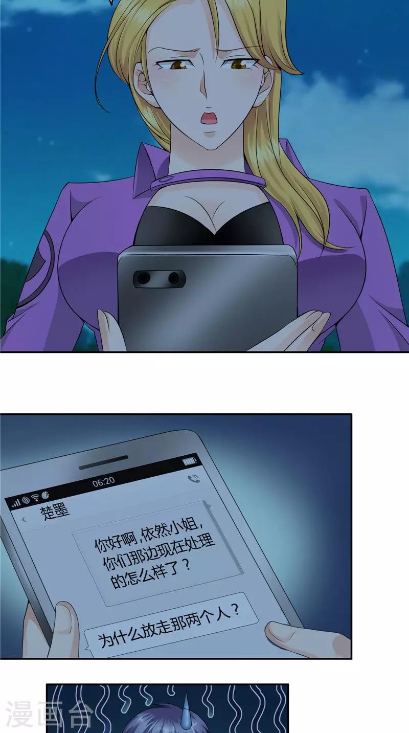 第20话 输了-第21话