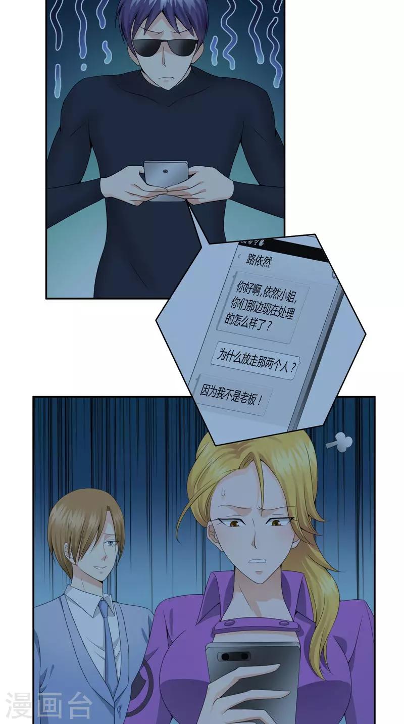 第20话 输了-第21话