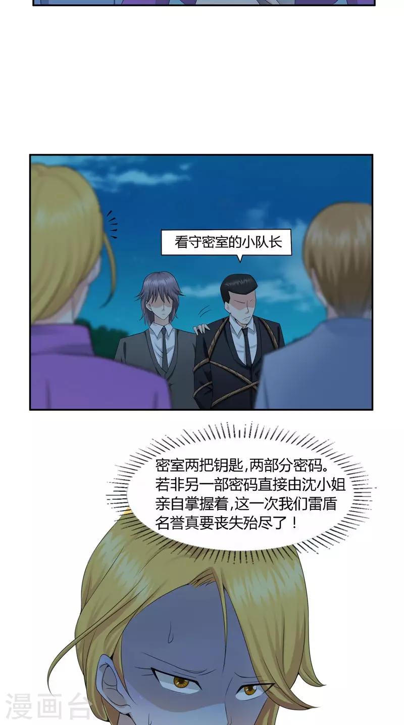 第20话 输了-第21话