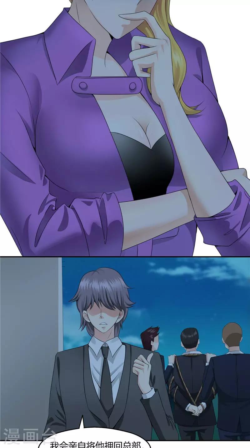 第20话 输了-第21话