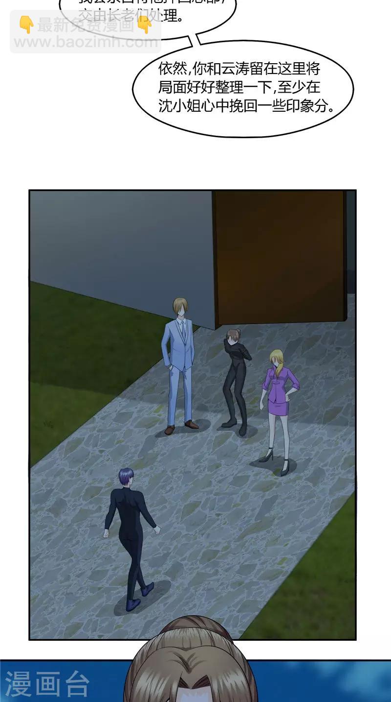 第20话 输了-第21话