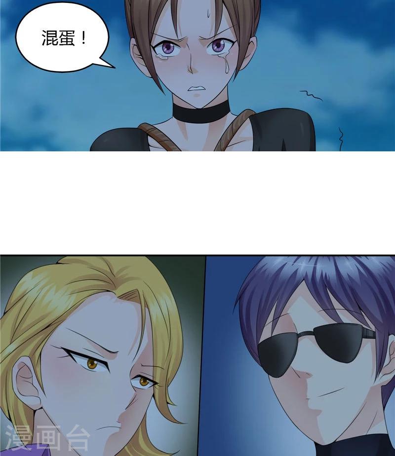 第20话 输了-第21话