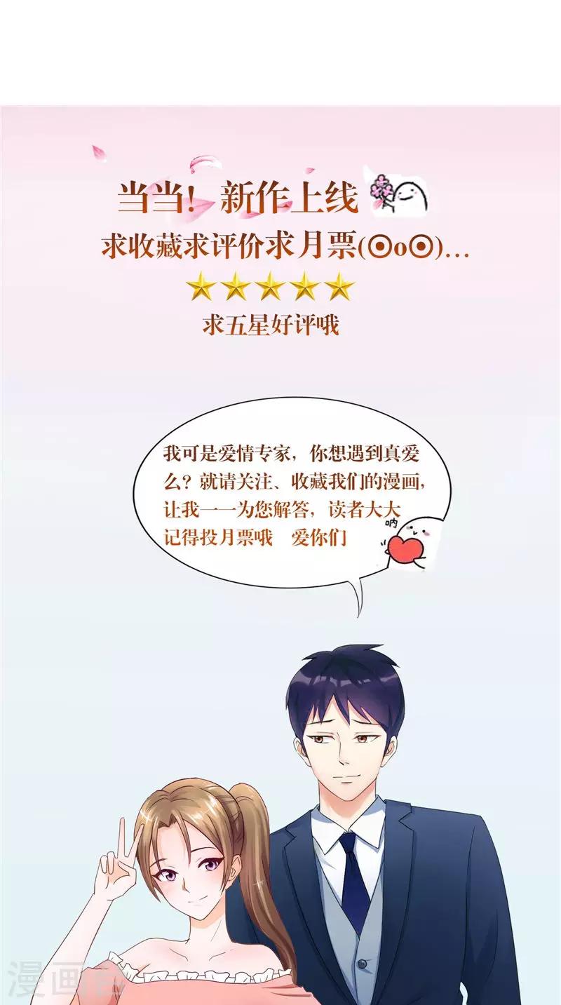 第20话 输了-第21话