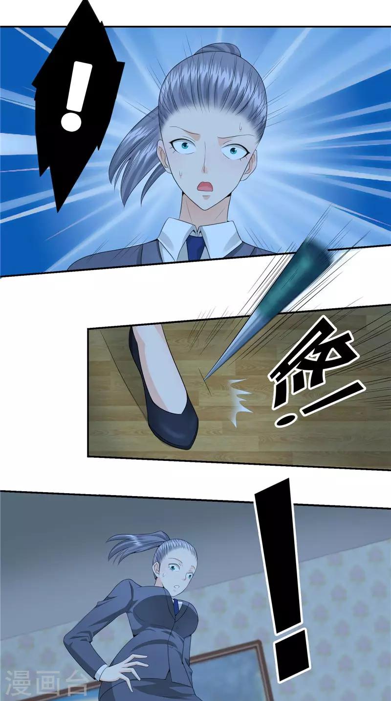 第20话 输了-第21话