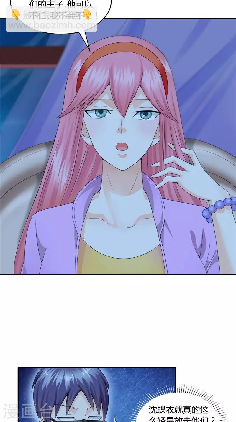 第20话 输了-第21话