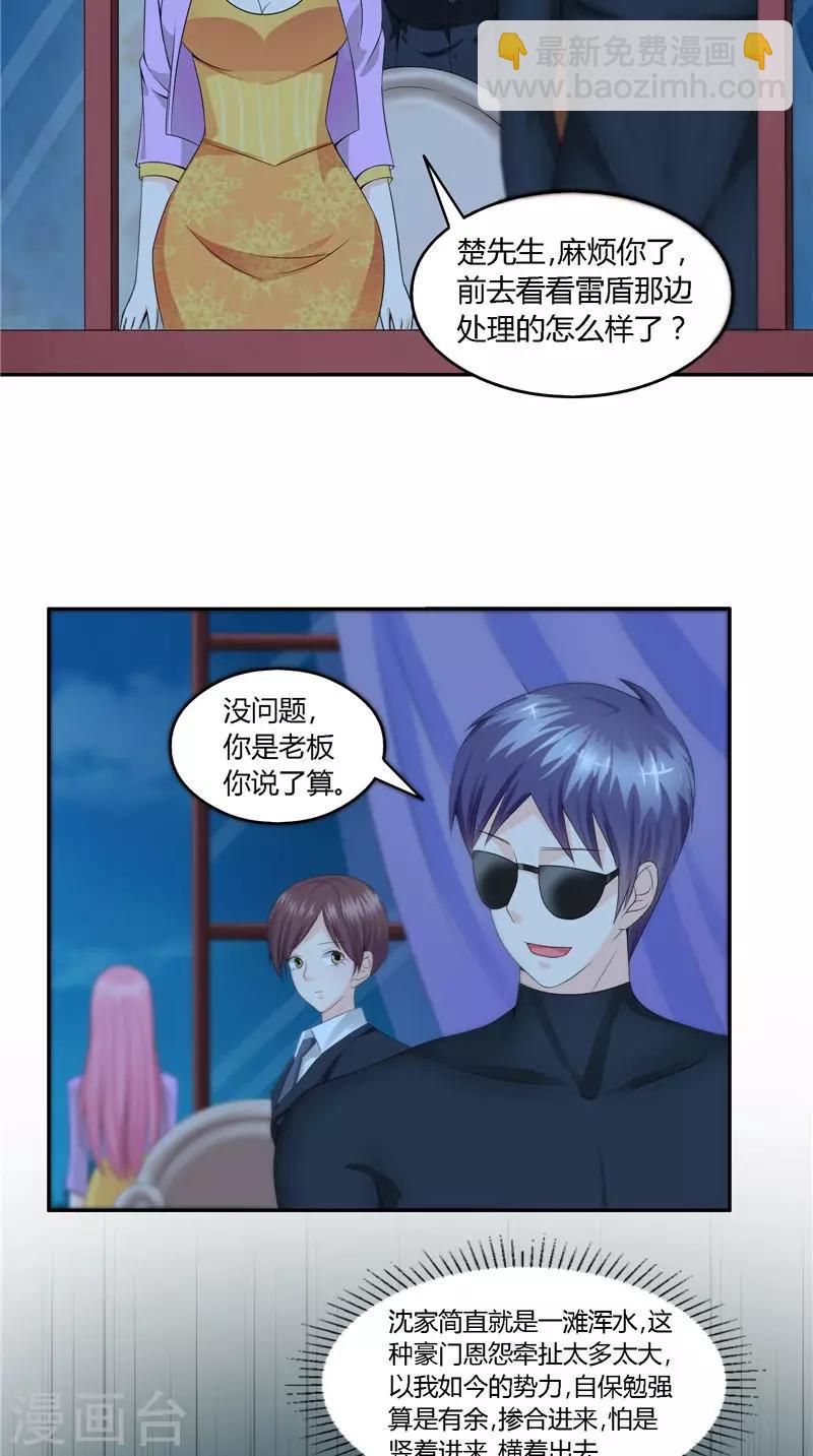 第20话 输了-第21话