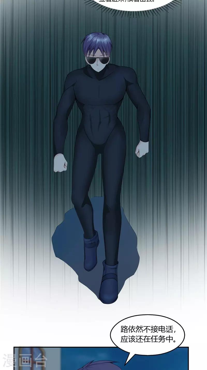 第20话 输了-第21话