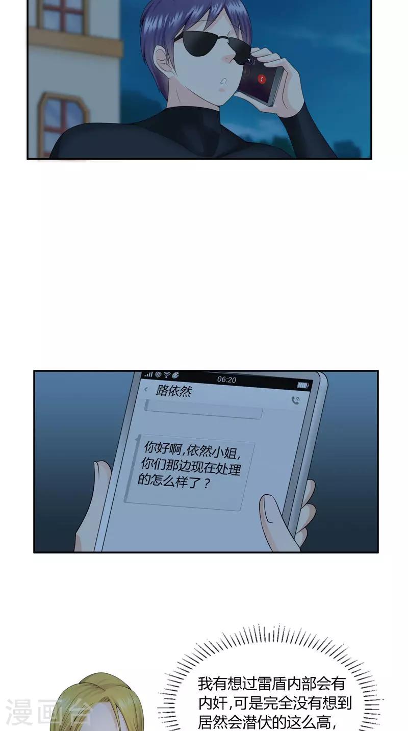 第20话 输了-第21话